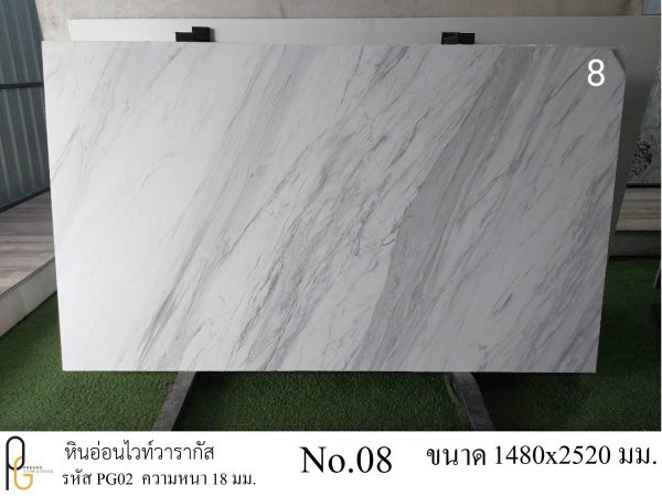 หินอ่อนไวท์วารากัส PG02 - Image 5