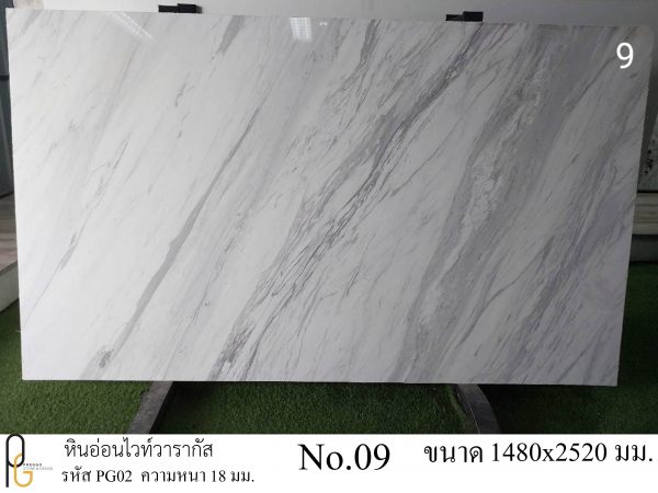 หินอ่อนไวท์วารากัส PG02 - Image 4