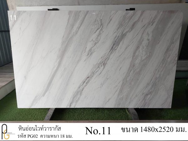 หินอ่อนไวท์วารากัส PG02 - Image 6
