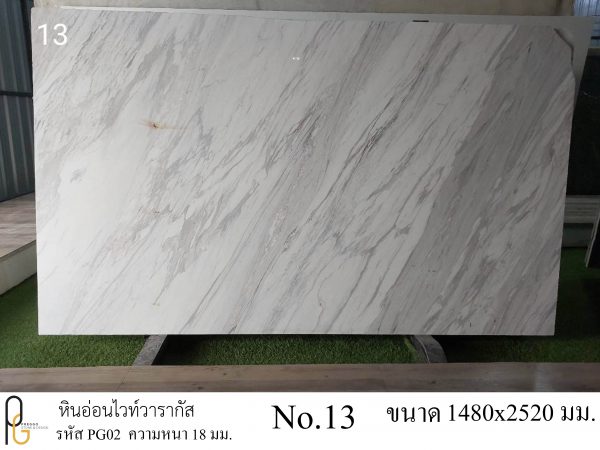 หินอ่อนไวท์วารากัส PG02 - Image 7