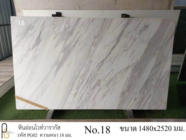หินอ่อนไวท์วารากัส PG02 - Image 9