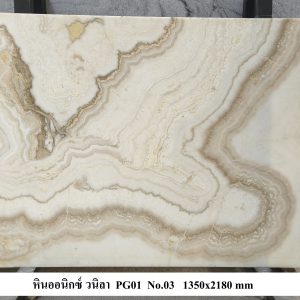 หินออนิกซ์วนิลา PG1 - Image 3