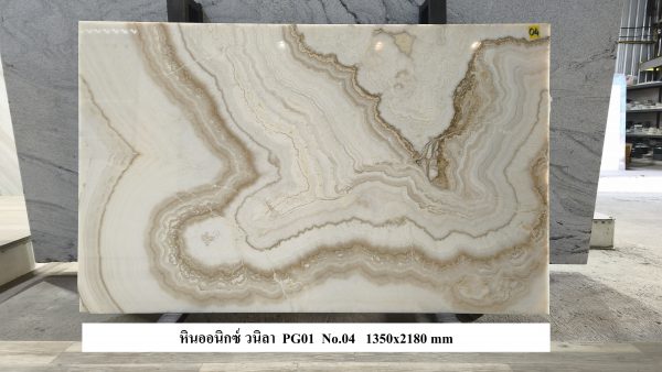 หินออนิกซ์วนิลา PG1 - Image 13