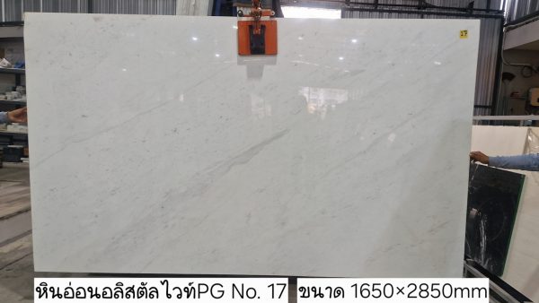 หินอ่อนอลิสตัลไวท์ PG2 - Image 2