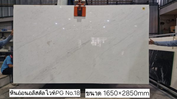 หินอ่อนอลิสตัลไวท์ PG2 - Image 3