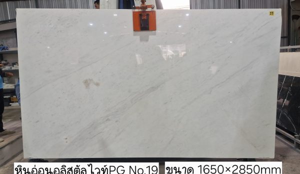 หินอ่อนอลิสตัลไวท์ PG2 - Image 4
