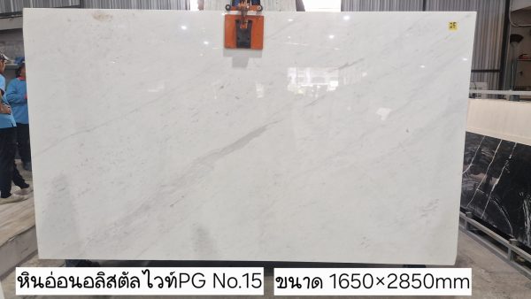 หินอ่อนอลิสตัลไวท์ PG2 - Image 5