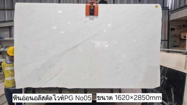 หินอ่อนอลิสตัลไวท์ PG2 - Image 9