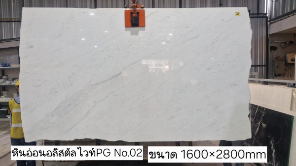 หินอ่อนอลิสตัลไวท์ PG2 - Image 11
