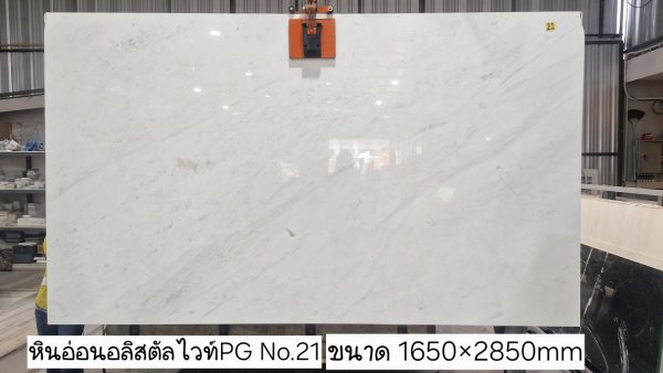 หินอ่อนอลิสตัลไวท์ PG2 - Image 15