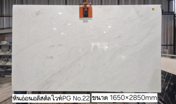 หินอ่อนอลิสตัลไวท์ PG2 - Image 16