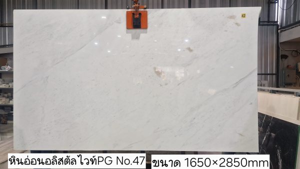 หินอ่อนอลิสตัลไวท์ PG2 - Image 19