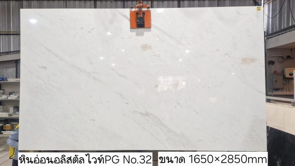 หินอ่อนอลิสตัลไวท์ PG2 - Image 24