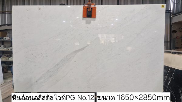 หินอ่อนอลิสตัลไวท์ PG2 - Image 29