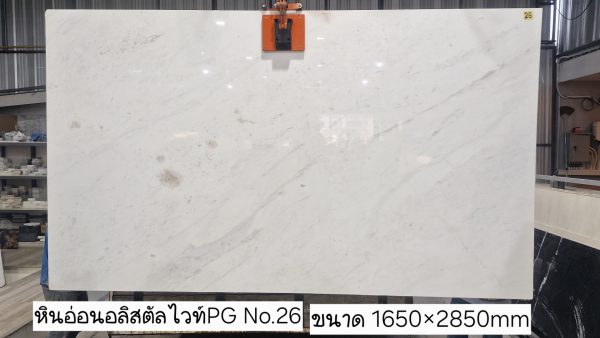 หินอ่อนอลิสตัลไวท์ PG2 - Image 33