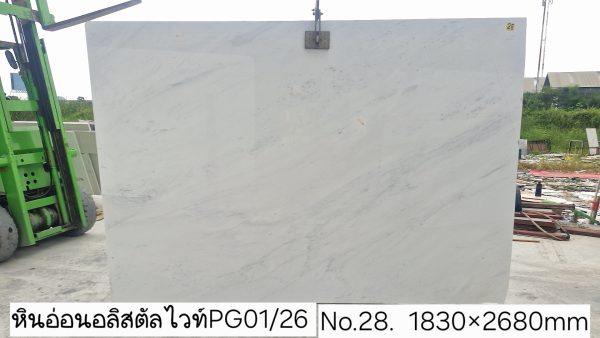 หินอ่อนอลิสตัลไวท์ PG1 - Image 82