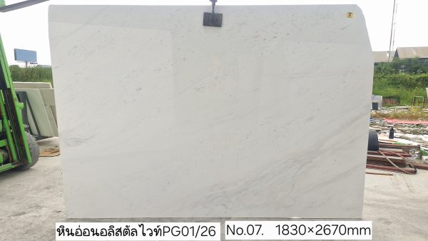หินอ่อนอลิสตัลไวท์ PG1 - Image 77
