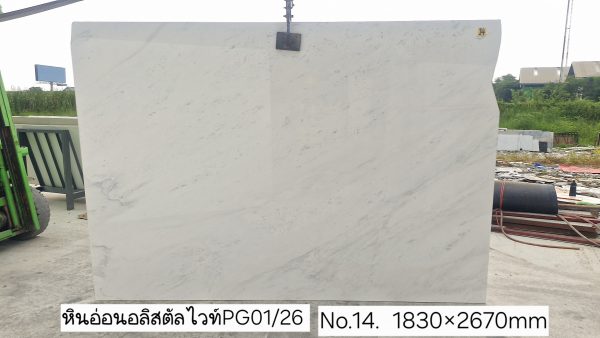 หินอ่อนอลิสตัลไวท์ PG1 - Image 73