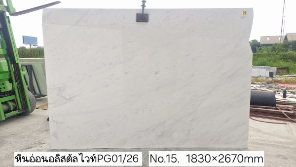 หินอ่อนอลิสตัลไวท์ PG1 - Image 72