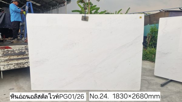 หินอ่อนอลิสตัลไวท์ PG1 - Image 69