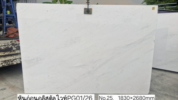 หินอ่อนอลิสตัลไวท์ PG1 - Image 68