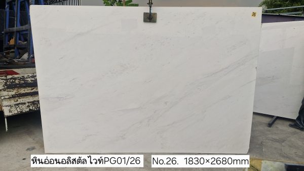 หินอ่อนอลิสตัลไวท์ PG1 - Image 67