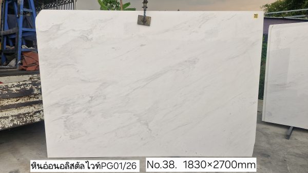 หินอ่อนอลิสตัลไวท์ PG1 - Image 62
