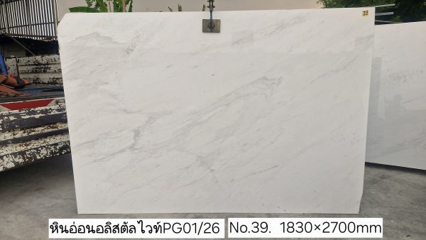 หินอ่อนอลิสตัลไวท์ PG1 - Image 61