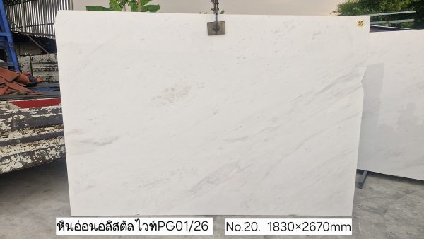 หินอ่อนอลิสตัลไวท์ PG1 - Image 60
