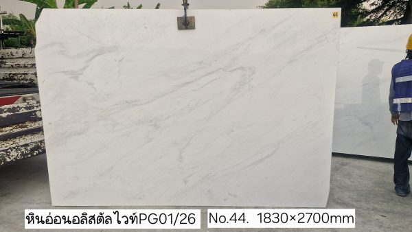 หินอ่อนอลิสตัลไวท์ PG1 - Image 58