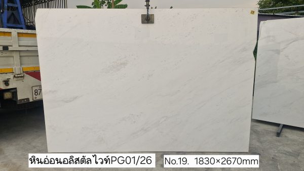 หินอ่อนอลิสตัลไวท์ PG1 - Image 57