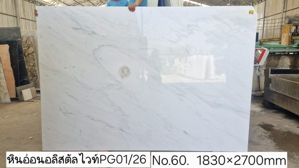หินอ่อนอลิสตัลไวท์ PG1 - Image 53