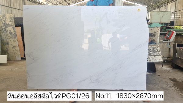 หินอ่อนอลิสตัลไวท์ PG1 - Image 48