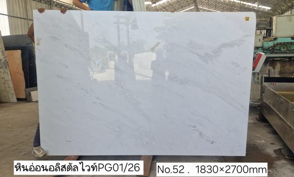 หินอ่อนอลิสตัลไวท์ PG1 - Image 47