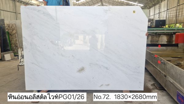 หินอ่อนอลิสตัลไวท์ PG1 - Image 40