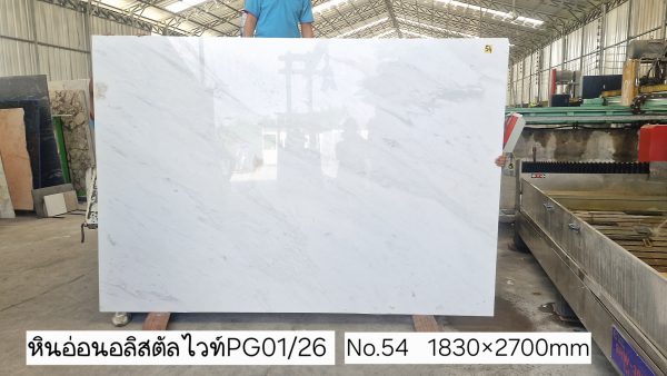 หินอ่อนอลิสตัลไวท์ PG1 - Image 30