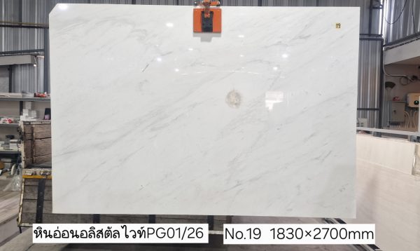 หินอ่อนอลิสตัลไวท์ PG1 - Image 3