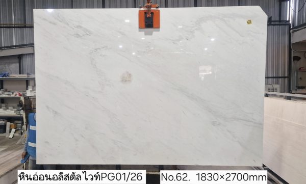 หินอ่อนอลิสตัลไวท์ PG1 - Image 2