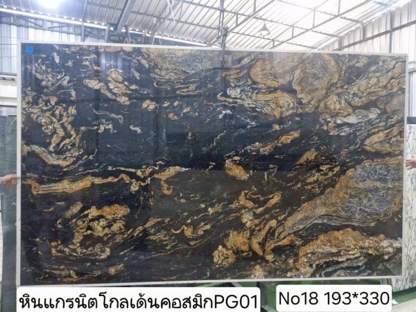 หินแกรนิตโกลด์เด้นคอลมิก STOCK ราคาพิเศษ - Image 2