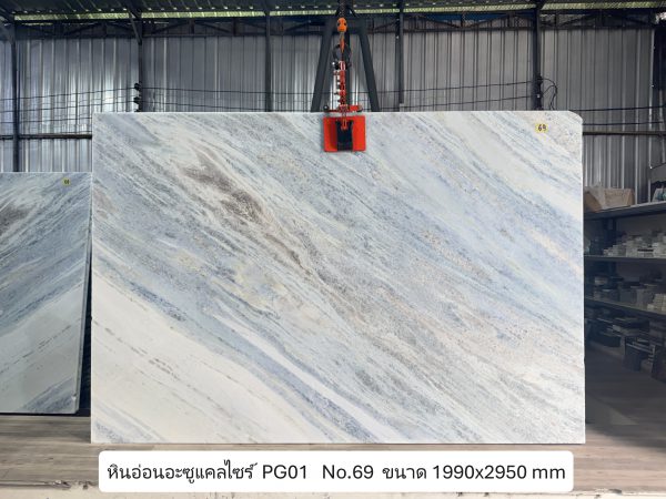 หินอ่อนอะซูแคลไซส์ PG1 - Image 2