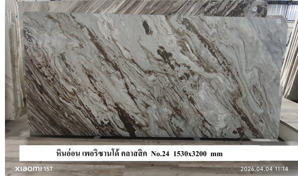 หินอ่อนเพอริซานโด้ คลาสสิก PG1 - Image 2