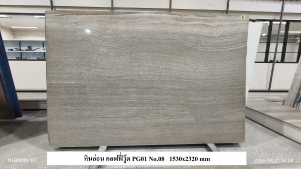 หินอ่อนคอฟฟี่ วู๊ด PG1 - Image 9