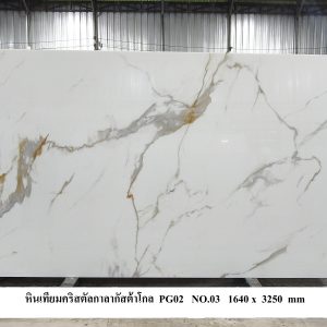 หินคริสตัลกาลากัสต้า-โกลด์ - Image 15