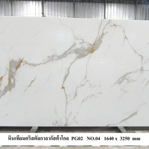 หินคริสตัลกาลากัสต้า-โกลด์ - Image 14