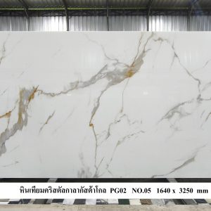 หินคริสตัลกาลากัสต้า-โกลด์ - Image 13