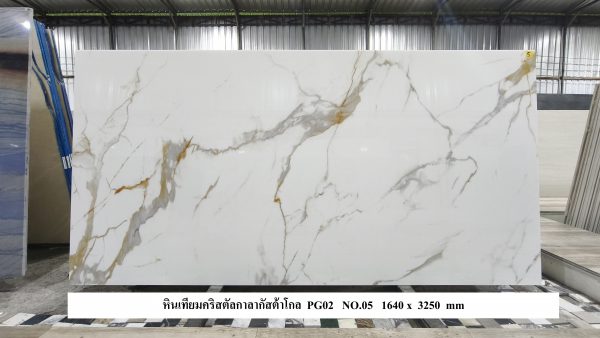 หินคริสตัลกาลากัสต้า-โกลด์ - Image 13