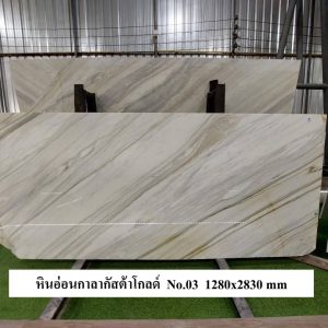 Alternative view of หินอ่อนกาลากัสต้าโกลด์ PG01
