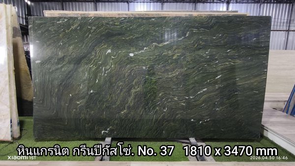 หินแกรนิตกรีนปิกัสโซ่  PG01 - Image 2