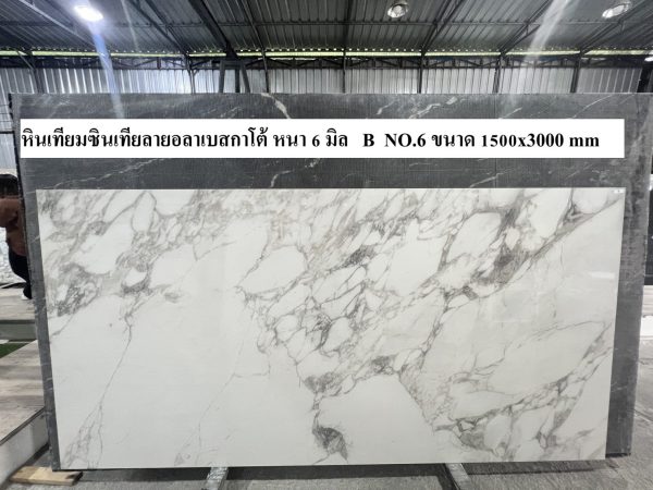 Sintered ลายอราเบสกาโต้ หนา 6 mm - Image 3