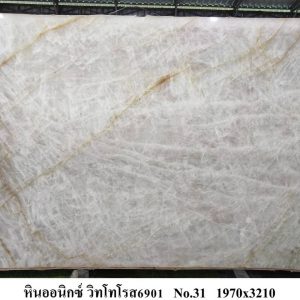 Alternative view of หินออนิกซ์วิทโทโรส6901